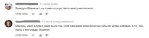 Шевченко подрался со Сванидзе на Радио КП